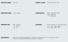 Load image into Gallery viewer, 韓國製🇰🇷✨15D超薄絲襪