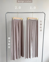 Load image into Gallery viewer, 皇牌Comfy Pants 2.0
