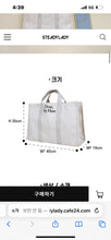 Load image into Gallery viewer, Daily Tote Bag (自訂名字!)
